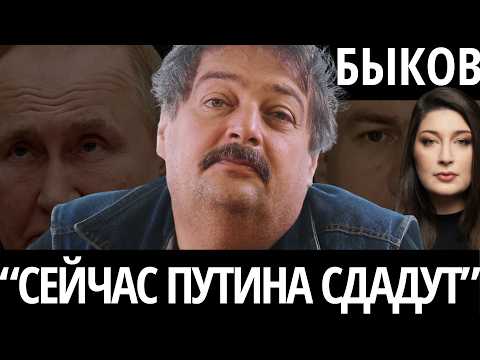 Видео: "СОВЕТУЮ ВСЕМ МОЛЧАТЬ" - БЫКОВ. Ремесло, Путин, Трамп