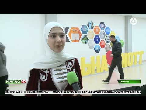 Видео: В №3 школе селения Долаково прошло мероприятие, посвященное декаде ингушского языка