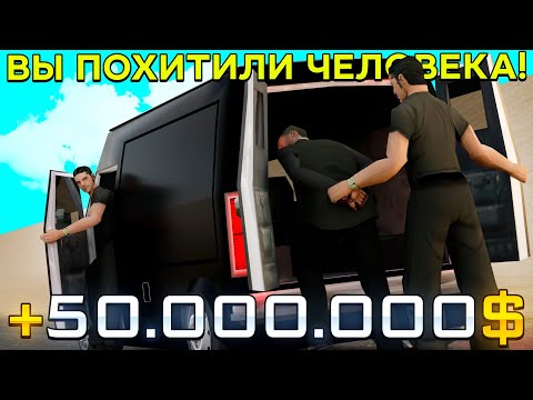 Видео: ВОРУЕМ ИГРОКОВ ПО НОВОЙ СИСТЕМЕ *ПОХИЩЕНИЙ* на ARIZONA RP GTA SAMP