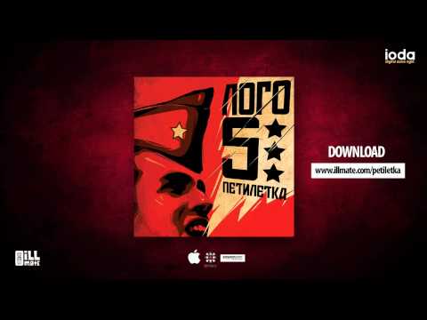 Видео: LOGO5 - Съжаляваме // Sujaliavame