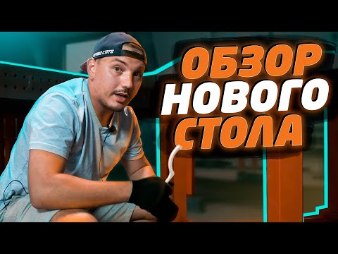 Видео: Сварочный стол 9х4 МЕТРА! И с регулируемыми опорами | ОНЛАЙН-Экскурсия в мой цех