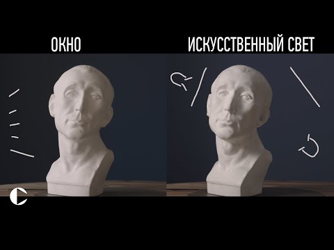 Видео: УЧИМСЯ ставить свет, как в КИНО