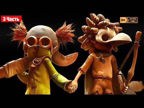 Видео: БЕГИ или УМРИ... ПРОХОЖДЕНИЕ LITTLE NIGHTMARES 3