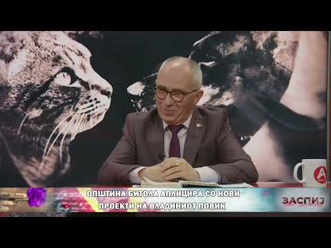 Видео: ЗАСПИЈ АКО МОЖЕШ (15.04.2025) ГОСТИН: ТОНИ КОЊАНОВСКИ - ГРАДОНАЧАЛНИК НА ОПШТИНА БИТОЛА