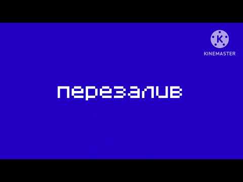 Видео: Я возвращение