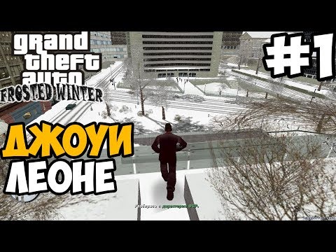 Видео: НОВЫЙ СЮЖЕТ В ГТА 3 ► GTA 3: Frosted Winter Прохождение На Русском - Часть 1