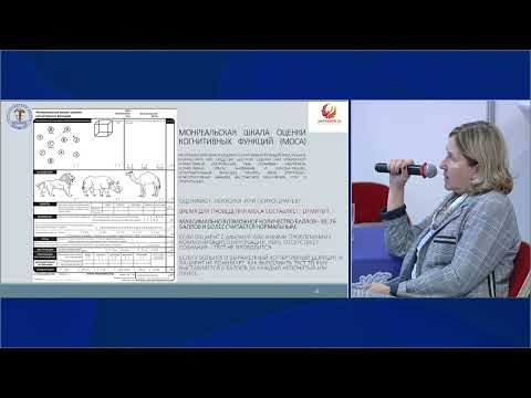 Видео: Лекция «Шкалы, опросники, используемые в работе психолога и психотерапевта»