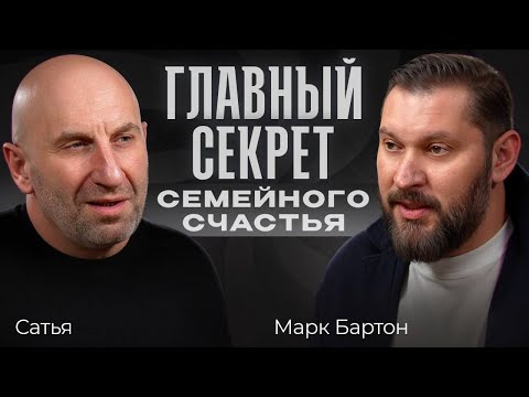 Видео: Инструкция как не потерять себя в отношениях, которую должны знать все / Сатья о любви, вере и семье