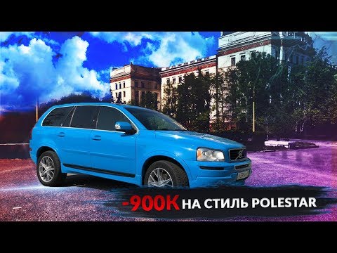 Видео: ПУШКАГОНКА из СТАРОЙ VOLVO - 900К в СТАРУШКУ Volvo XC90