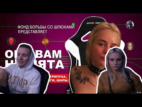 Видео: Modestal смотрит: ОНА ВАМ НЕ МЯТА 2 | РАЗОБЛАЧЕНИЕ GTFOBAE
