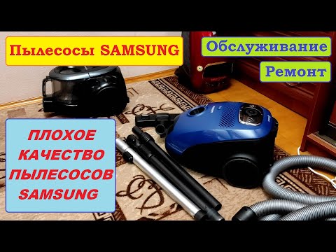 Видео: Снижение качества пылесосов Samsung. Проблема Вьетнама