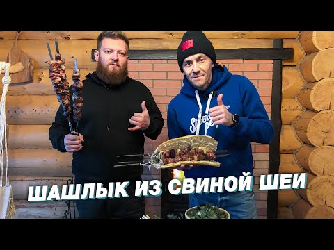 Видео: Сочный шашлык из свинины