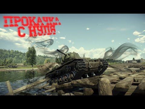 Видео: Прокачка Совков с Нуля | День 60 | Последние Забеги Перед Отпуском