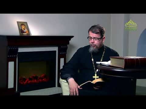 Видео: Неразрешимые дела, недоумения. Как разрешить? О.Константин Корепанов.