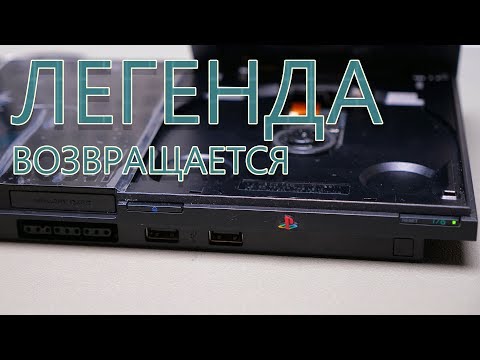 Видео: PlayStation 2 перестала читать диски, но выход всегда есть.