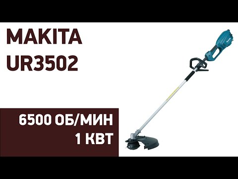 Видео: Электрический триммер Makita UR3502