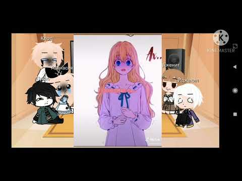 Видео: реакция ОЯСП на тик ток||3 часть||не оригинал||Gacha club||(чит.опис.)