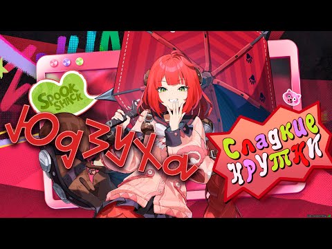 Видео: ОЧЕНЬ СЛАДКИЕ КРУТКИ ЮДЗУХИ | Крутки Юдзухи и Мияби | Zenless Zone Zero