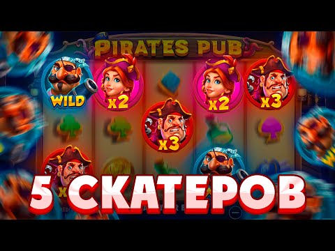 Видео: ВЫБИЛ 5 РЕДКИХ СКАТТЕРОВ В PIRATES PUB!!! ЗАКРЫЛ ОГРОМНУЮ ПОЛЯНУ WILD И СЛОВИЛ ЛЮТЫЙ ЗАНОС???