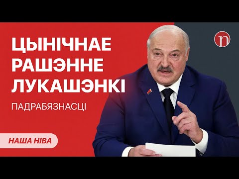 Видео: Решение Лукашенко удивило всех: подробности / Азаренок в ярости: что случилось?