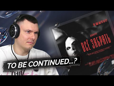 Видео: Джизус - Всё забрать | Разбор клипа