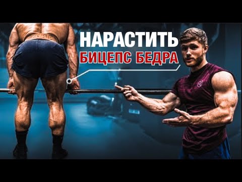 Видео: РУМЫНСКАЯ ТЯГА. (Варианты выполнения, идеальная техника, популярные ошибки) | Джефф Ниппард