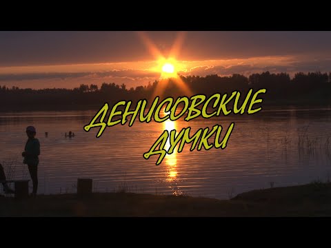 Видео: ДЕНИСОВСКИЕ ДУМКИ TV.DanilovFilm