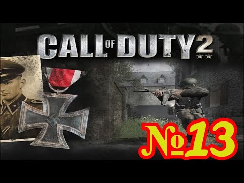 Видео: Call of Duty 2: Прохождение: №13 88 Ridge