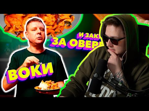 Видео: ДЖЕНТЛ ГУСЬ смотрит "Обзор на ДЕД ХО от КОСТЯНА"