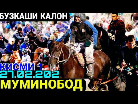 Видео: БУЗКАШИ 2022 | БУЗКАШИ МУМИНОБОД 2022 Бузкаши дар дехаи Чашмаи Чушон 27.02.2022 | БУЗКАШИ ТЧ