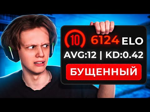 Видео: Как БУСТЯТ ELO в 2023? - Главный НУБ Faceit (CS:GO)