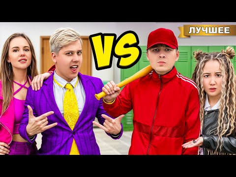Видео: ХУЛИГАНЫ против МАЖОРОВ в реальной жизни !
