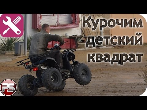 Видео: Китайский квадроцикл. Ходовка