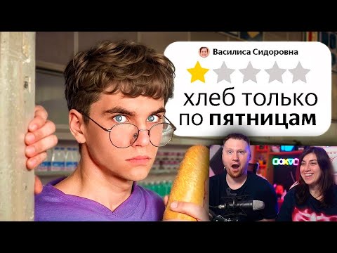 Видео: Я побывал в магазинах с самыми НИЗКИМИ оценками | РЕАКЦИЯ на ppshka