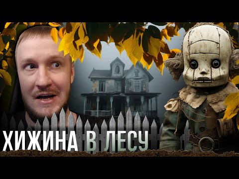 Видео: МУЖИК ХОЧЕТ ПОИГРАТЬ С ТОБОЙ || STAY WITH HIM