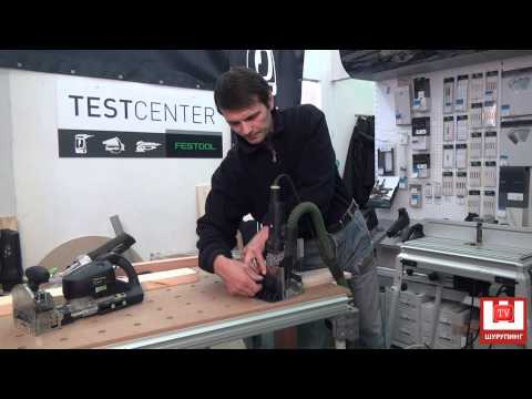 Видео: 11. Фрезерование от Festool в Шурупинге (часть 11, финал)