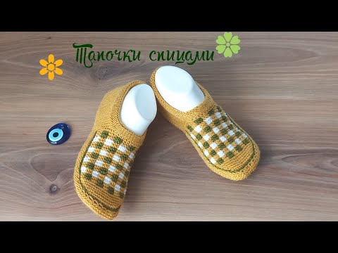 Видео: Тапочки спицами 🤎для начинающих.🧶