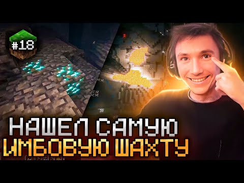 Видео: Серега Пират НАШЕЛ МЕГА-ШАХТУ С КУЧЕЙ РЕСОВ В MINECRAFT! Лучшее Серега Пират! 福