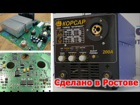 Видео: Ремонт Корсар 200 / Термит СИП 200А
