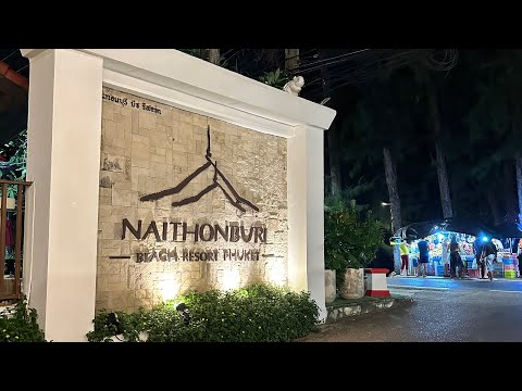 Видео: Отель Naithonburi на Пхукете. Март 2023. Таиланд.