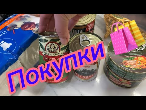 Видео: Что купили!?!?🛍️🎁