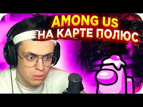 Видео: БУСТЕР ИГРАЕТ НА НОВОЙ КАРТЕ / БУСТЕР ИГРАЕТ В AMONG US / БУСТЕР АМОНГ АС / BUSTER REWIND