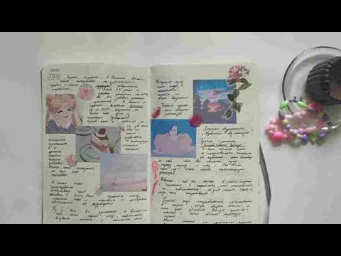 Видео: личный дневник 2022-2023||музыка