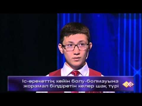 Видео: "XXI ғасыр көшбасшысы" (033) - 15.08.15