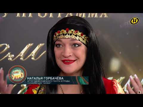 Видео: Артисты шоу «Аллюр» в гостях программы «Наше утро»