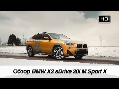 Видео: Обзор BMW X2 sDrive 20i M Sport X в Германии!