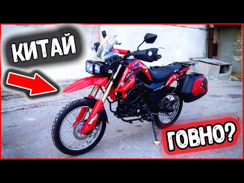 Видео: SHINERAY X TRAIL 200! ТУР Эндуро ГОВНО?? СТОИТ ПОКУПАТЬ? Китайский Мотоцикл!