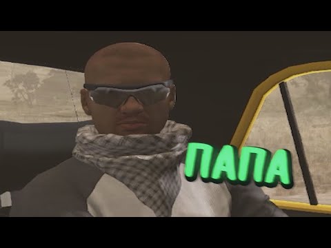 Видео: Я не твой папа...