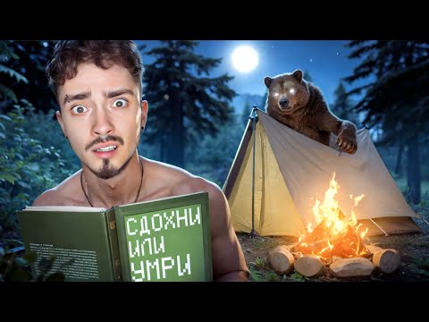 Видео: Я УЗНАЛ КУДА ПРОПАЛА НАТАХА НА ПРОКЛЯТОМ ОСТРОВЕ!