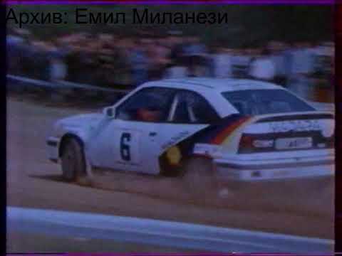 Видео: Рали Крос Баховица 1992